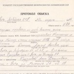 Протокол обыска, проведённого КГБ ЛССР на квартире Груздевой