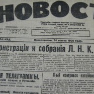 Rīta laikraksts «Novosti»