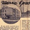 Rīgas septiņgadīga skola Nr.6