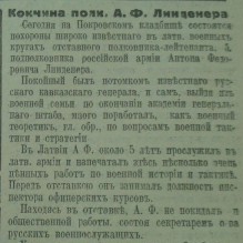  Nekrologs Antonam Lindeneram, kas publicēts laikrakstā “Slovo”