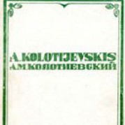 Список научных работ