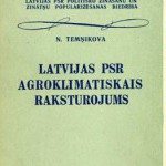 Наталья Темникова. Характеристика климата Латвийской ССР