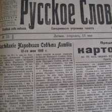 Газета «Либавское русское слово»