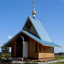 Vissvētās Dievmātes ikonas “Visu sērojošo Prieks” baznīca Salaspilī