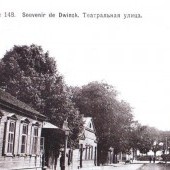 Teātra iela Dvinskā (bijušajā Dinaburgā) 20. gadsimta sākumā