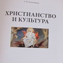 Титульный лист книги Г.Я. Тихомировой