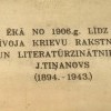 Мемориальная доска на доме, в котором жил Ю.Тынянов в Резекне