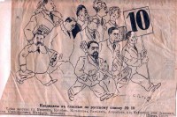 S. Civinska šaržs par krievu priekšvēlēšanu sarakstu