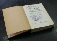 Устав гражданского судопроизводства