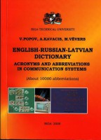 Англо-русско-латышский словарь акронимов и аббревиатур в системах связи