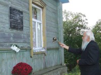 Освящение мемориальной доски в память о Михаиле Бодрове