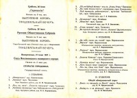 1-й слет русских хоров-3