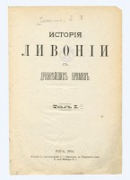 The History of Livonia from Ancient Times