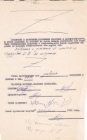 Окончание протокола обыска 