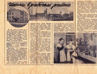 Skola Juglā