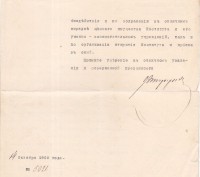 Par Ivana Jupatova atbrīvošanu no Varšavas Politehniskā institūta  direktora pienākumu pildīšanas