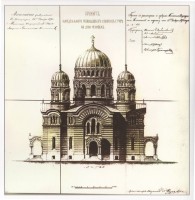 Rīgas Kristus Piedzimšanas katedrāles sākotnējais projekts 