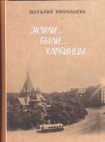 The book of Natalia Laletina