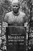 Piemineklis Arčila Mačabeli kapa vietā 