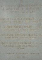 Мемориальная доска в Московском Даниловом монастыре