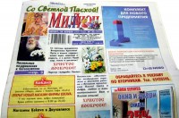 Миллион