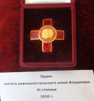 Орден св. равноапостольного великого князя Владимира
