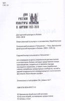 Аннотация к альманаху «Письмена»