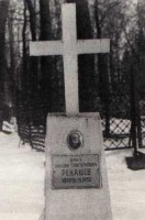 Aņisima Rekaševa kaps