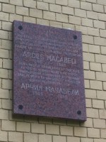 Piemiņas plāksne Arčilam Mačabeli
