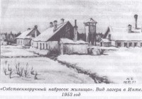 Лагерь в Инте. Рисунок Н. Трубецкого