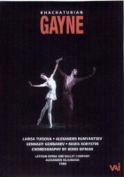 Солисты в балете “Гаяне” (1980 год)