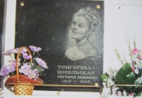 Kapa plāksne uz Jevgeņijas Tomgorovas-Poseļskas kapa